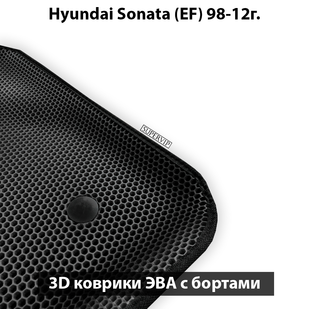 передние коврики эва в салон для hyundai sonata iv ef 98-12 от supervip