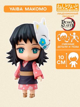 Фигурка Nendoroid Demon Slayer: Kimetsu no Yaiba Makomo 4580590124141 / фигурка Нендоройд по мотивам аниме "Клинок рассикающий демонов", Макомо