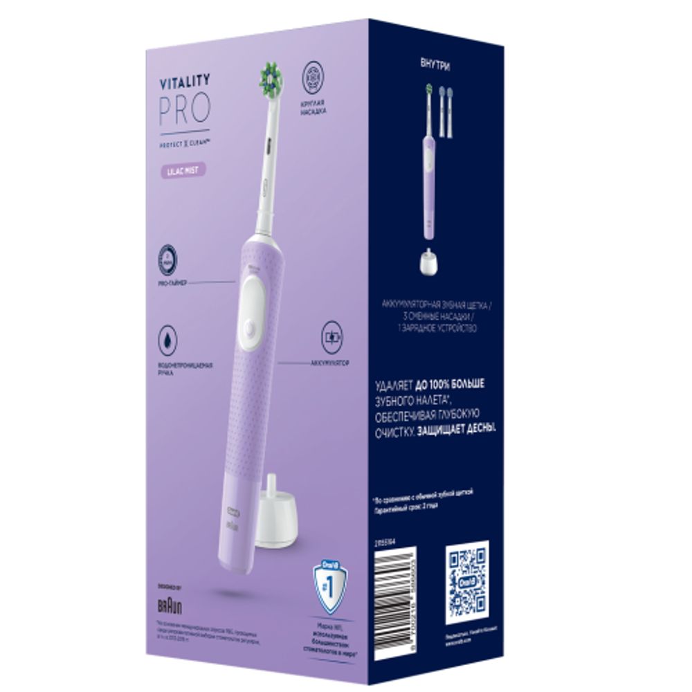 Электрическая зубная щетка ORAL-B Vitality Pro D103.413.3 Лиловая тип 3708 + Насадки EB60 SensClean 2шт
