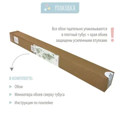 Фотообои Карта Мира детские 300*270 флизелиновые на стену для девочки для мальчика Mondeco