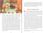 Блаженная Матрона Анемнясевская - слепой поводырь для зрячих. Наталия Скоробогатько