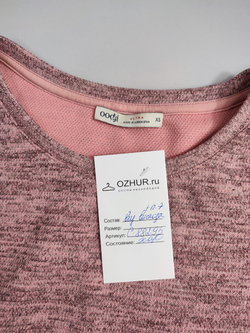 Джемпер Oodji нежного цвета 42 размер
