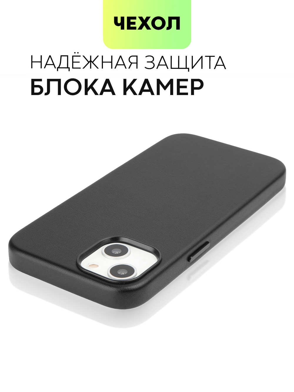 Чехол BROSCORP для Apple iPhone 13 оптом (арт. IP13-LEATHER-BLACK)