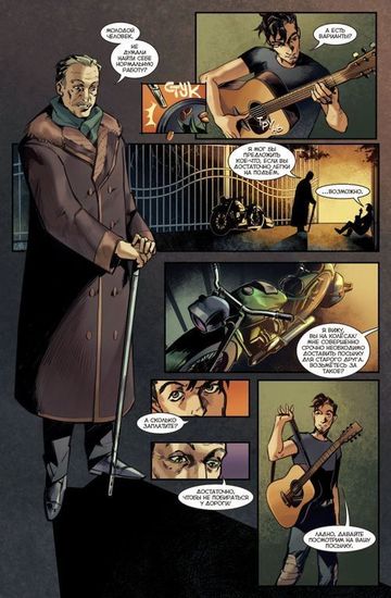 Журнал "Легенды БАБЛ. Чёрная рука" (16+)