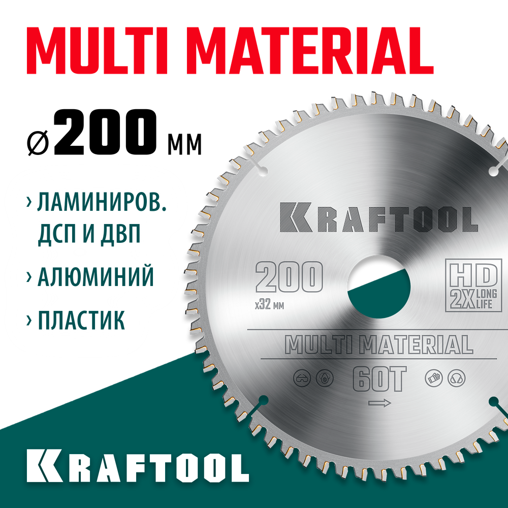 KRAFTOOL Multi Material, 200 х 32 мм, 60Т, пильный диск по алюминию (36953-200-32)