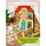 Книга-игра с окошками