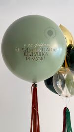 Воздушные шары 23 февраля №8968