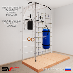 Шведская стенка Sv Sport 54460 (Турник рукоход/Брусья/Канат/Кольца/Цепь/Мешок 22кг/Мат 2м/Канатный лаз)