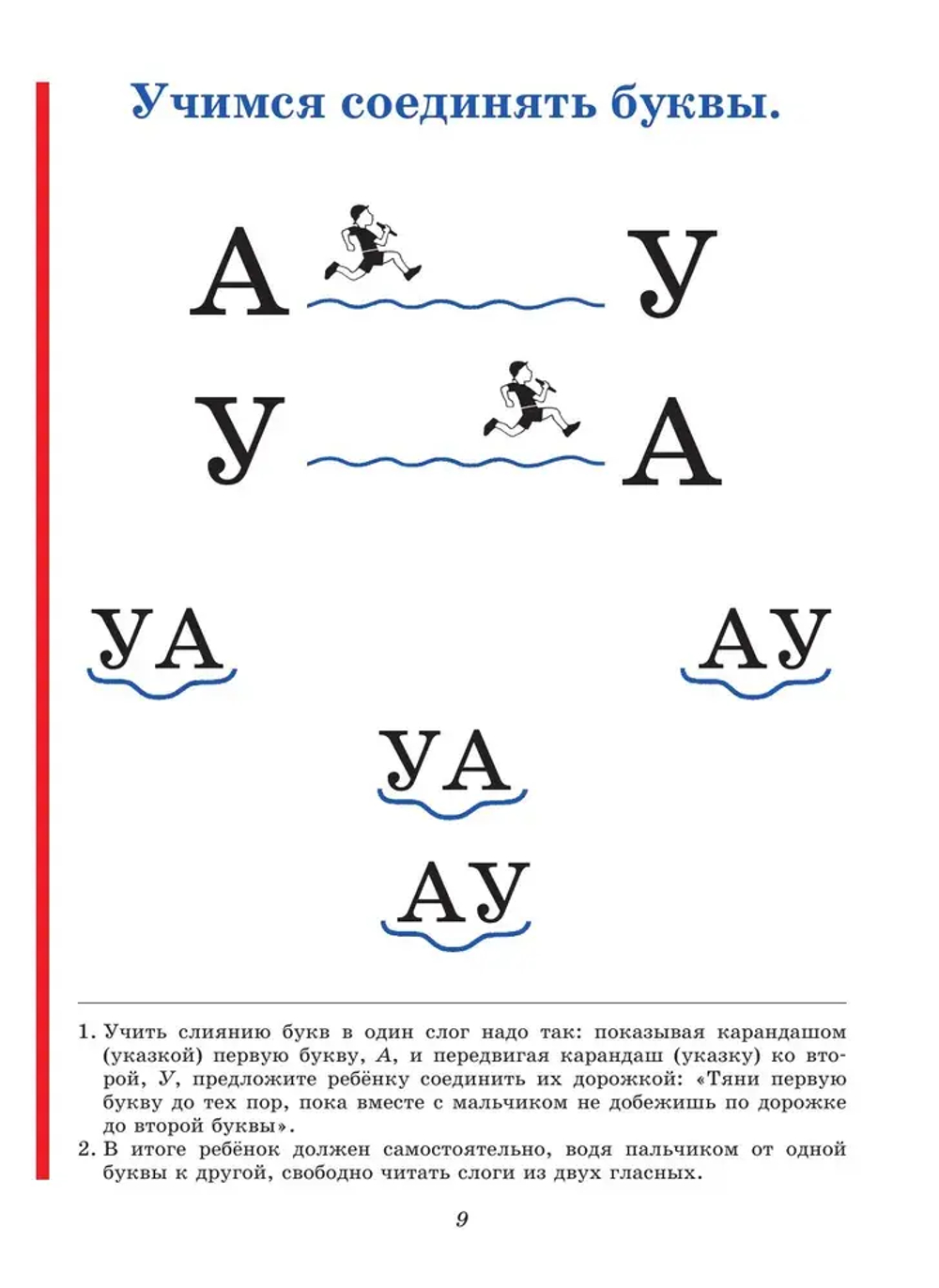 Букварь (по СанПин)