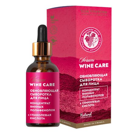 Wine Care Сыворотка (концентрат винных полифенолов) "Обновляющая"