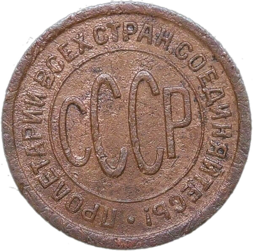 Полкопейки 1927 (F)