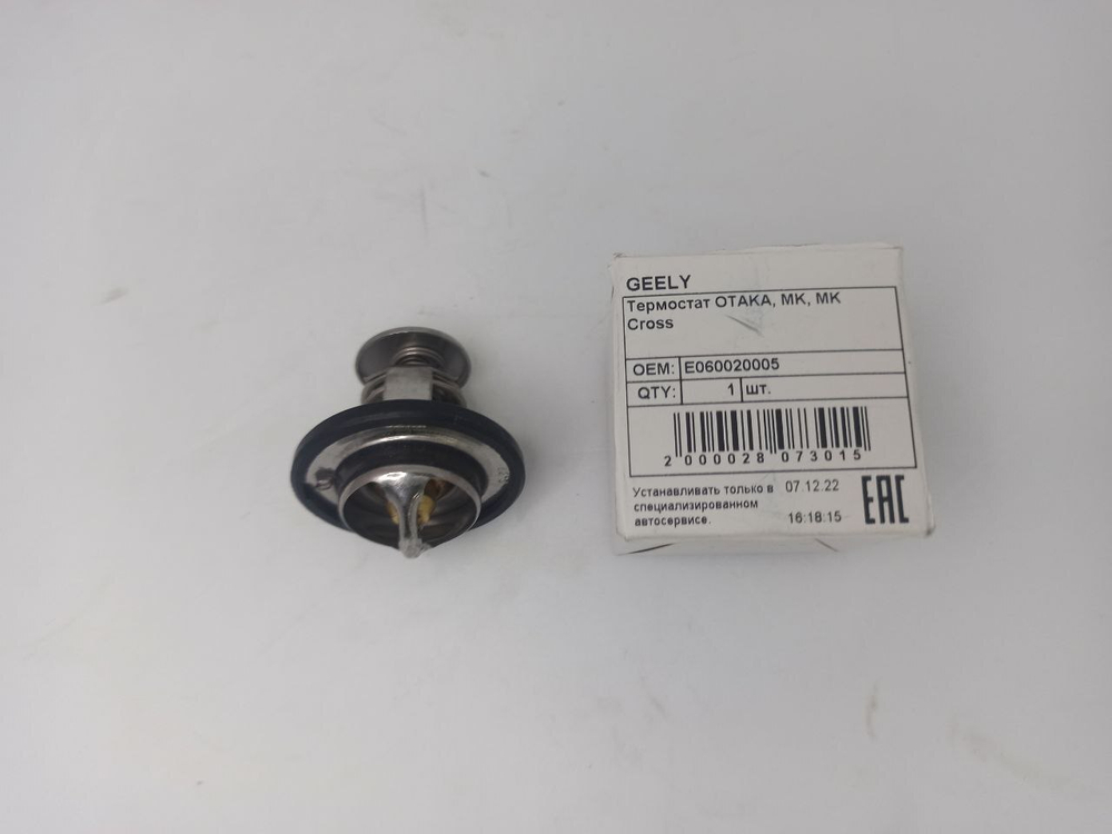 Термостат Geely арт. E060020005