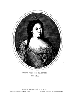 История лейб-гвардии Измайловского полка | Н. А. Зноско-Боровский