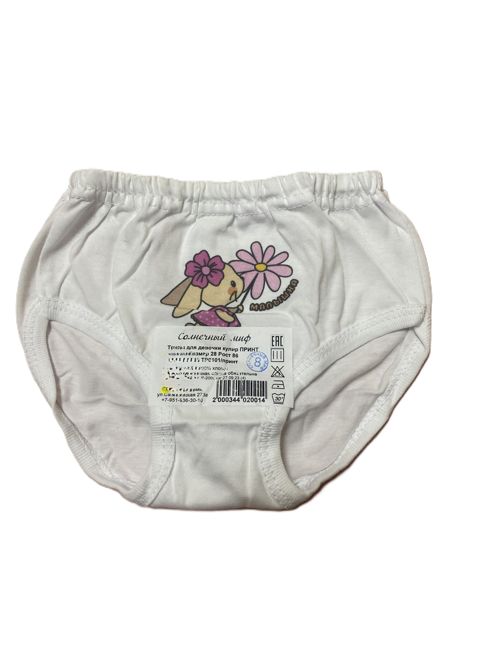 Трусы на девочку из кулирки (100% хлопок) с принтом на рост 86 см