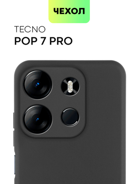 Чехол BROSCORP для Tecno Pop 7 Pro (арт. TCN-POP7P-COLOURFUL-BLACK)