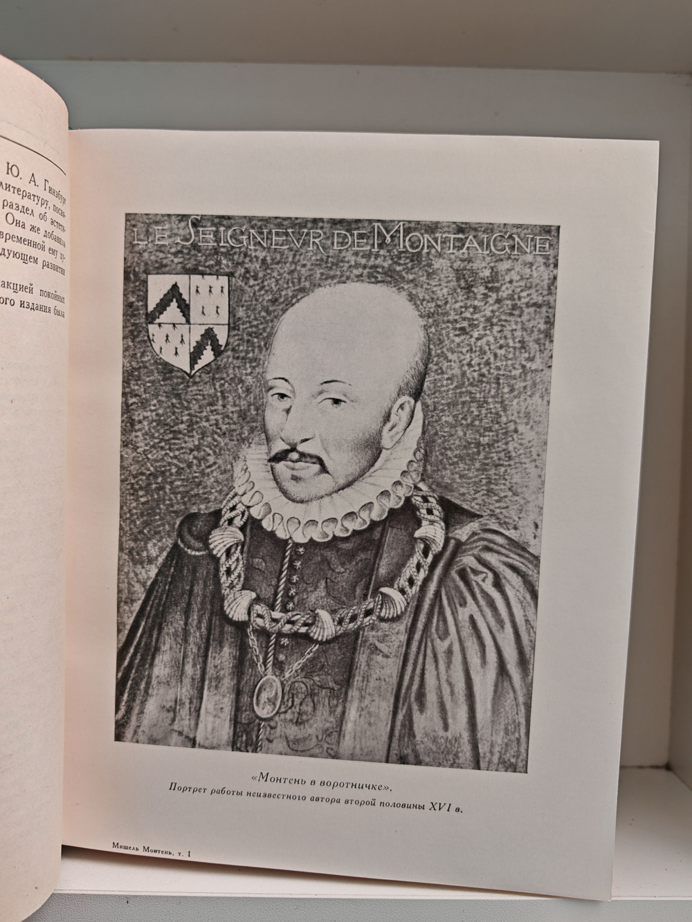 Мишель Монтень. Опыты (комплект из 2 книг)