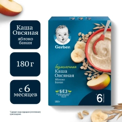 Каша Gerber безмолочная овсяная с яблоком и бананом, с 6 месяцев, 180 г редактирование