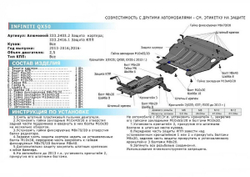 Защита КПП Rival для Infiniti EX 25/35 (V - 2.5; 3.5) 2007-2013/Infiniti G 35 IV (V - 3.5) 2006-2010/Infiniti G 37 IV рестайлинг (V - 3.7) 2010-2014/Infiniti QX50 I (V - 2.5) 2013-2018, штампованная, алюминий 4 мм, с крепежом, 333.2416.1