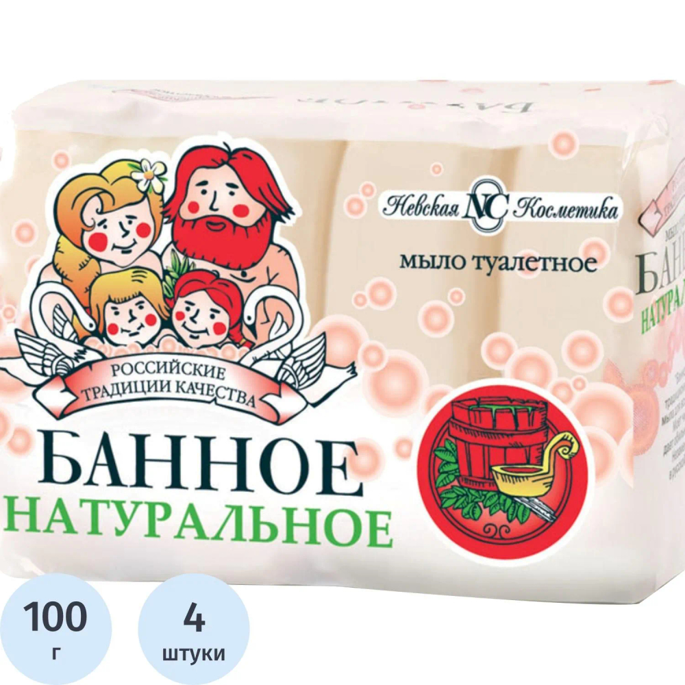 Мыло кусковое