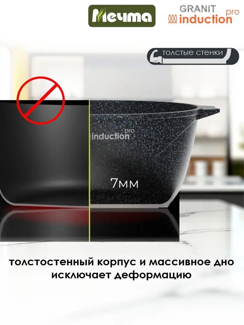 Кастрюля индукционная "Мечта" Гранит с крышкой от 2л до 5 л