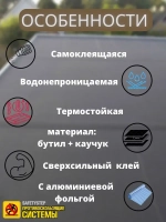 Бутил-каучуковая клейкая лента, водонепроницаемая, 10см x 3м