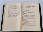"О рулетке Монте-Карло, Южной Америке, Гастрономии, Модах и о прочем". В.Крымов. 1912г. - антикварное издание