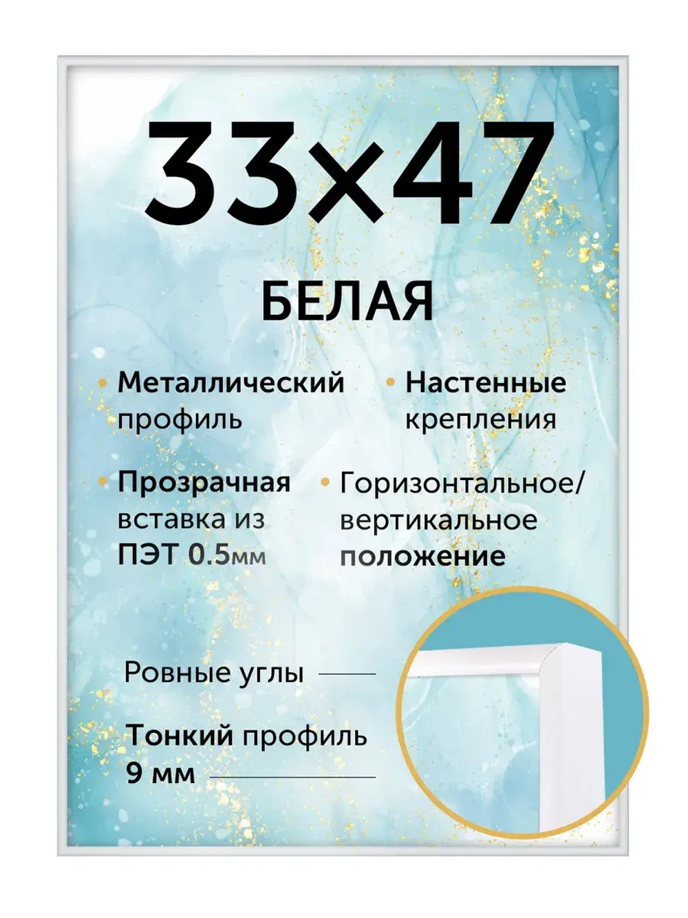 Металлическая фоторамка 33х47 см
