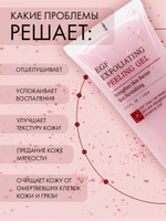 Гель для лица Dr. Hedison EGF Exfoliating Peeling Gel