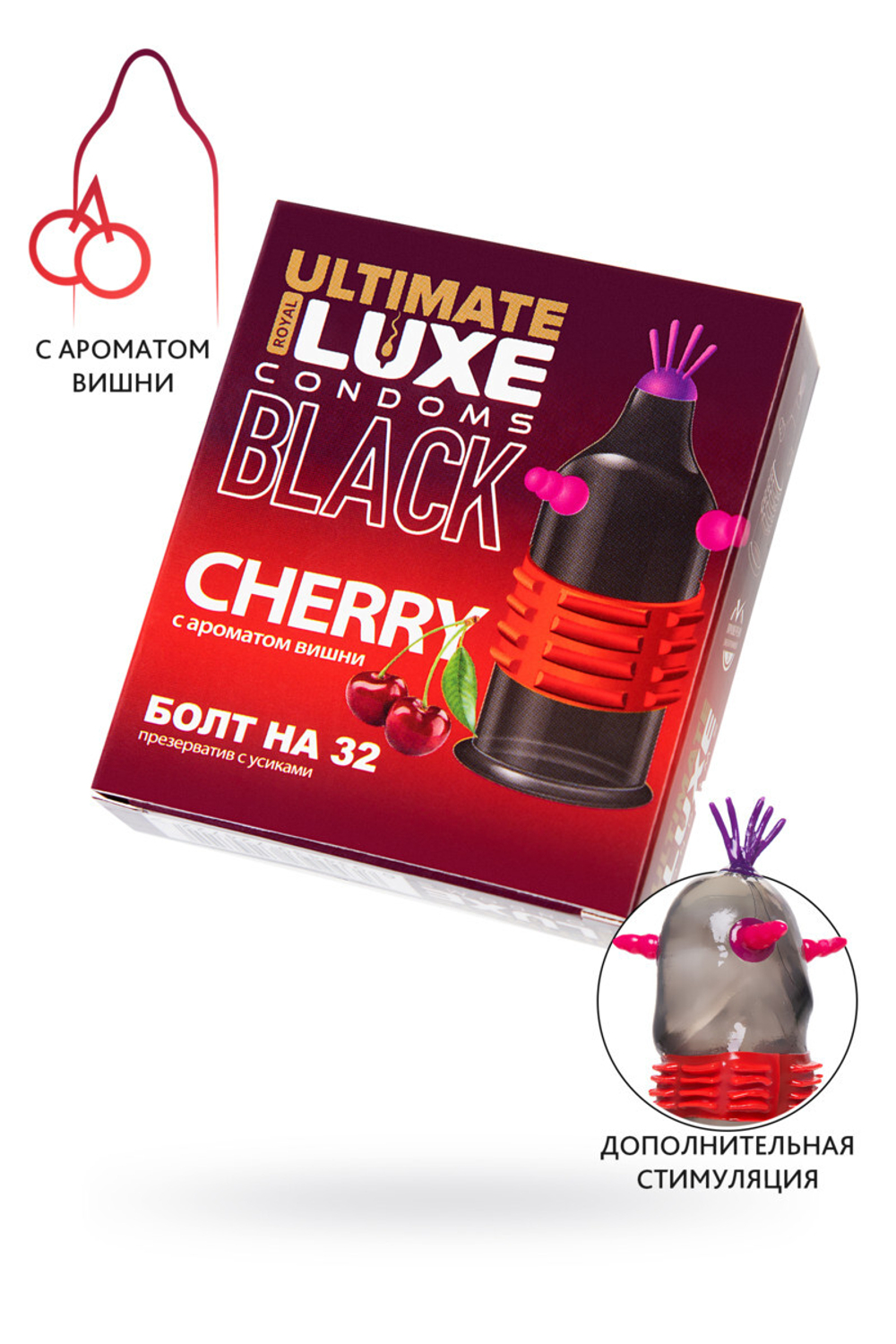 Презервативы Luxe BLACK ULTIMATE Болт на 32 (Вишня)