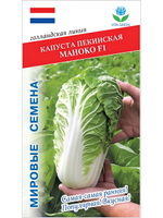 Семена капуста Маноко F1 пекинская, 10 семян (Vita Green / Вита Грин)