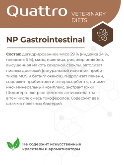 Корм для средних/крупных собак VD Gastrointestinal NP, 800 гр