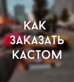 Кастомизация кроссовок