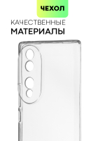 Чехол BROSCORP для Honor 70 оптом (арт. HW-H70-TPU-01-TRANSPARENT)