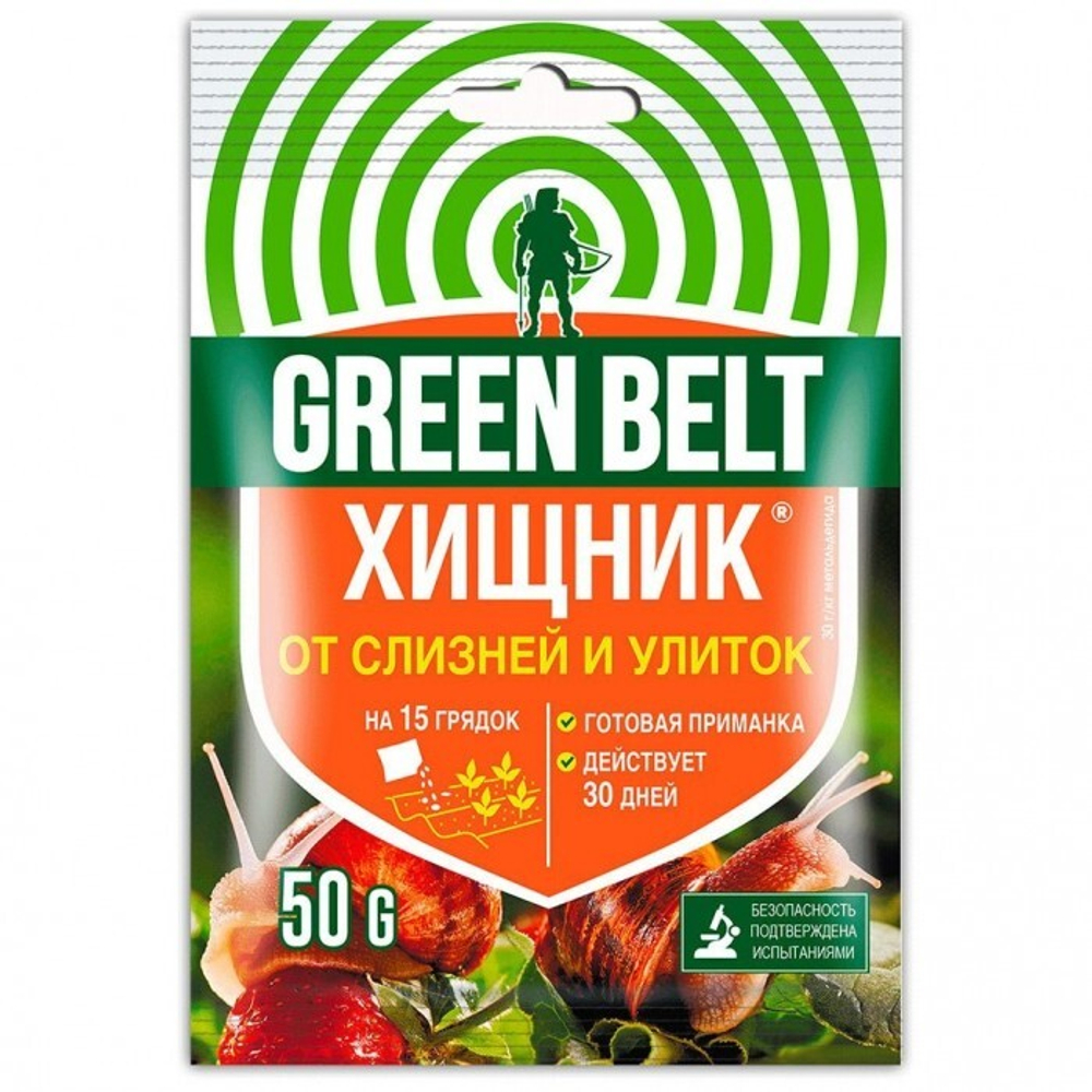 Хищник 50г