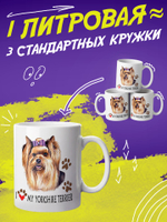 Кружка литровая "Далматины"