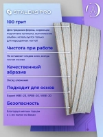 Сменные файлы для пилки прямой SMART 22 100 грит (50 шт)