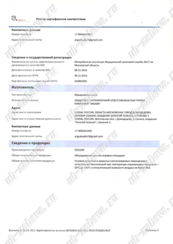 Игровой комплекс ДК-002