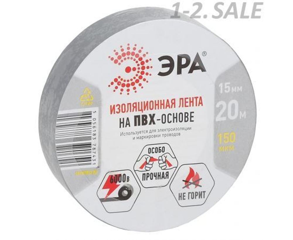 Изолента ПВХ ЭРА серая профессиональная для проводов, для проводки 15мм x 20м