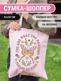 Сумка шоппер бежевая на молнии с карманом с принтом