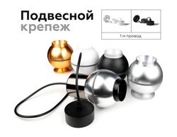 Ambrella Крепеж подвесной для корпуса светильника с диаметром отверстия D70mm DIY Spot A2311