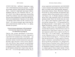 Благовещение Пресвятой Богородицы. Антология святоотеческих проповедей