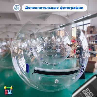 Аттракцион Водный шар ТПУ "Слеза" 2*2*2 м