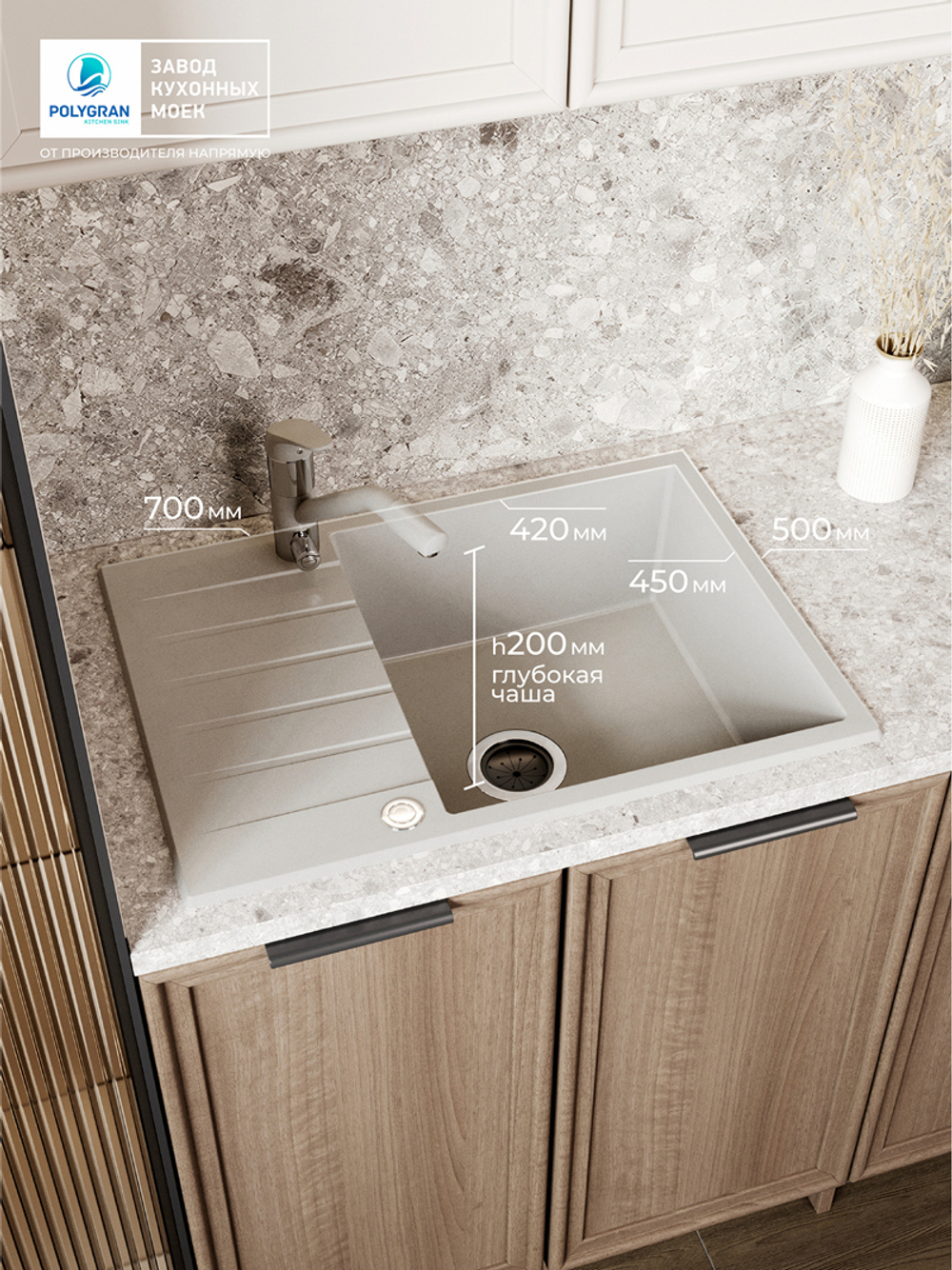 Мойка POLYGRAN DEKA-700 серый №14