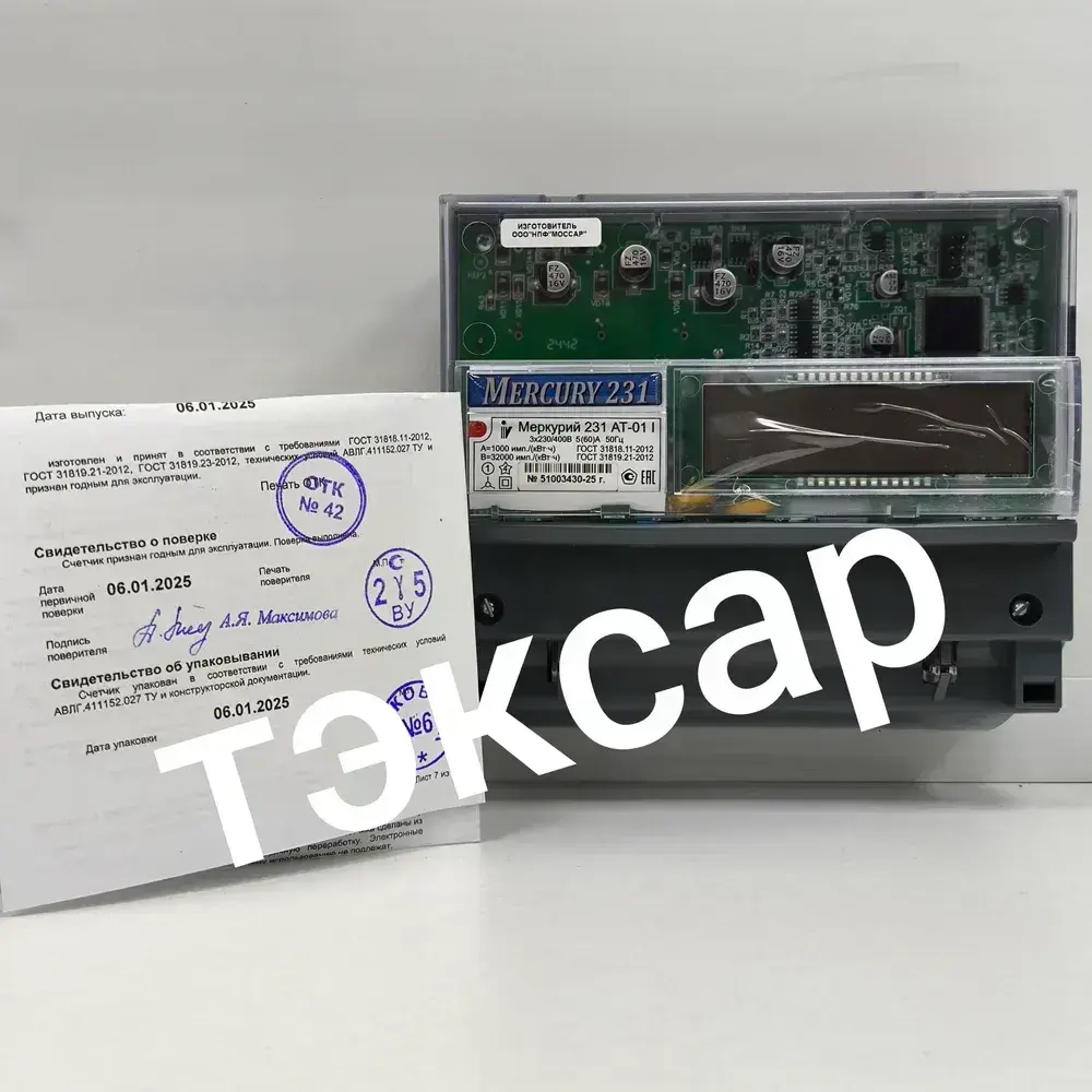 Счетчик Меркурий 231 АТ-01i (IrDA, ИК-порт) 5-60А трехфазный двухтарифный вр. Московское 2025г Инкотекс.