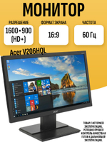 Монитор V206HQL без ножек