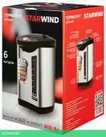 Термопот StarWind STP5401
