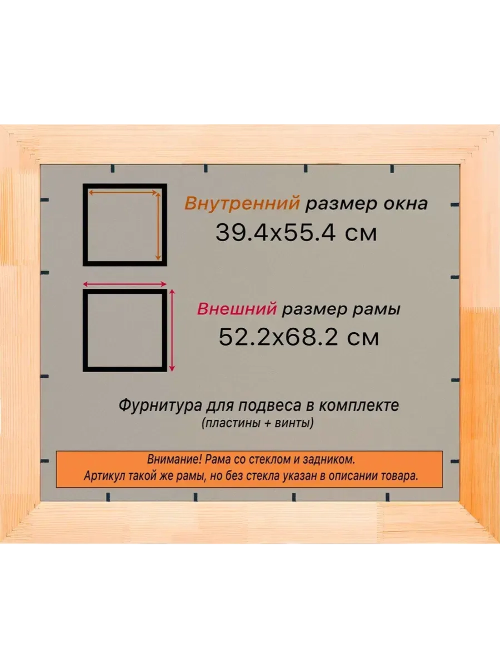 Рамка для постера и фотографий 39x55