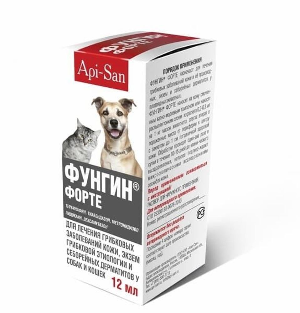 Фунгин-форте (пластик), 12 мл Apicenna РЕЦЕПТ Фунгин-форте (пластик), 12 мл Apicenna РЕЦЕПТ