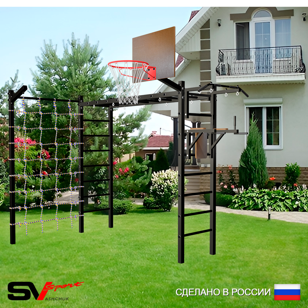 Уличная шведская стенка Sv Sport рукоход с комплектом турник прямой У5075К (Турник/Брусья/Щит баскет/Кронш бокс/Сетка)