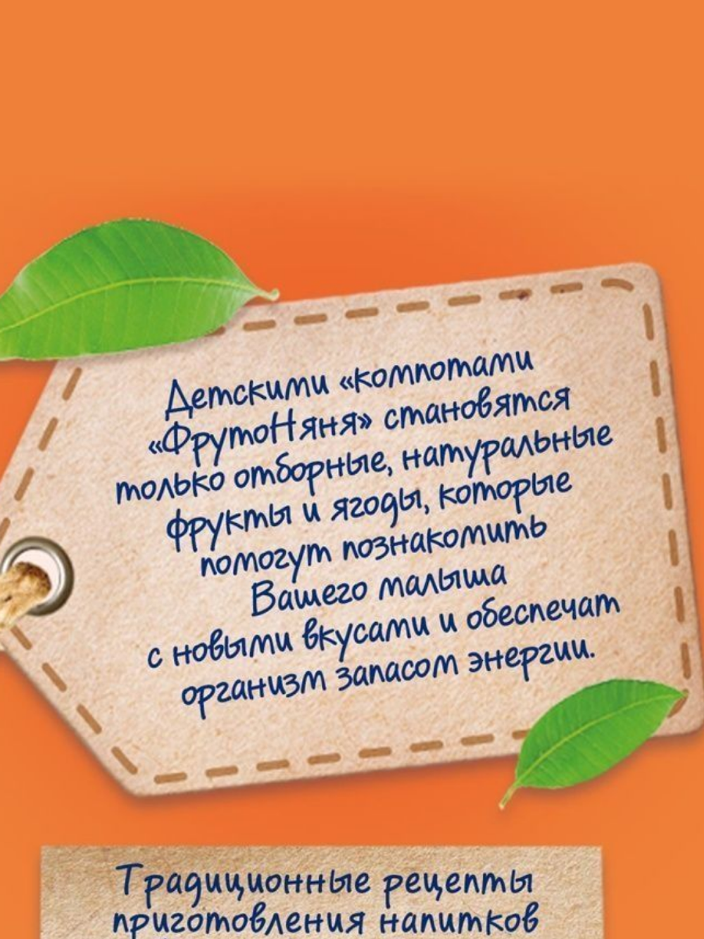 Компот ФрутоНяня из яблок и клубники 0,2 л с 6 месяцев